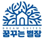 꿈꾸는 별장 로고